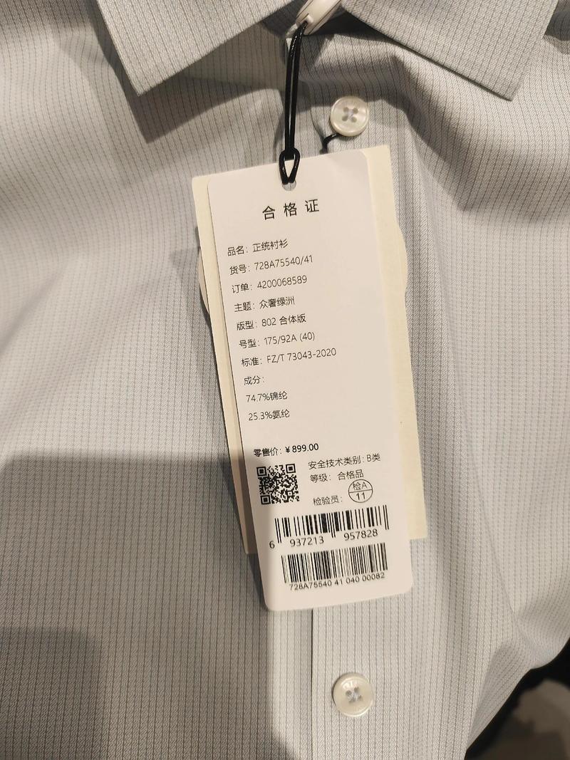 柒牌胸标有几种