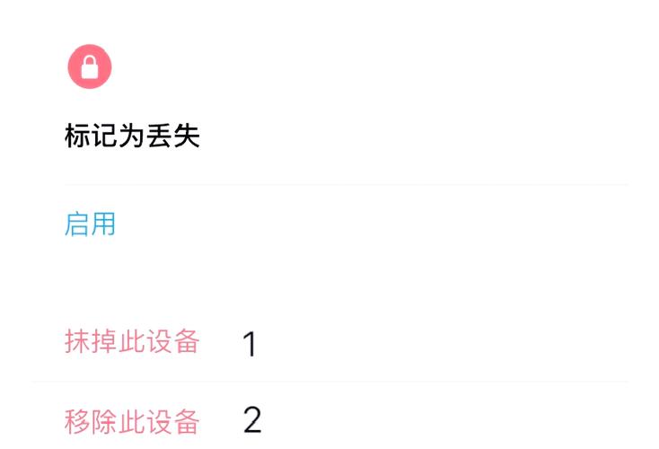 苹果手表已有登录的账号,如何更换