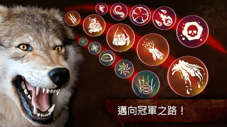 狼族无敌版