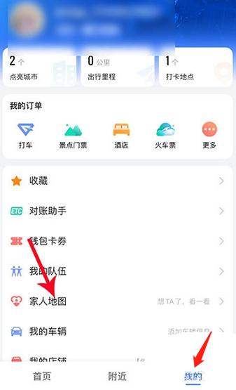 高德上订的房间怎么退订