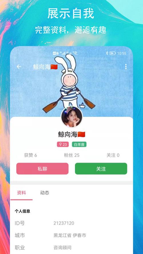 缘圈app下载安装