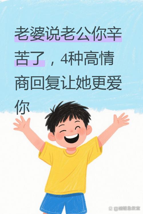 男朋友说好累,怎么高情商回复