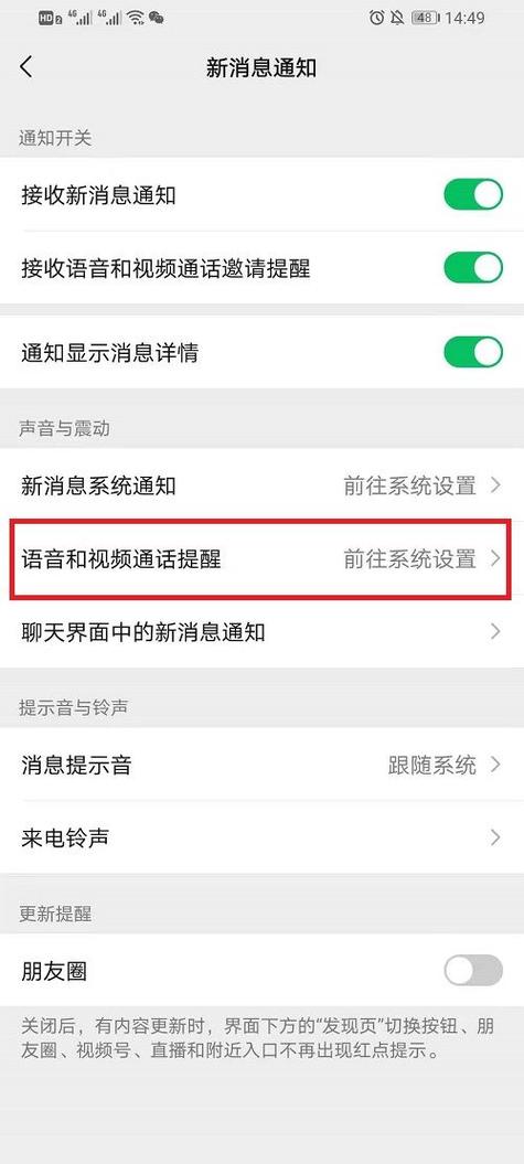 如何让手机新消息提醒显示悬浮窗