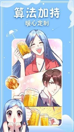 迷阳漫画免费版截图3