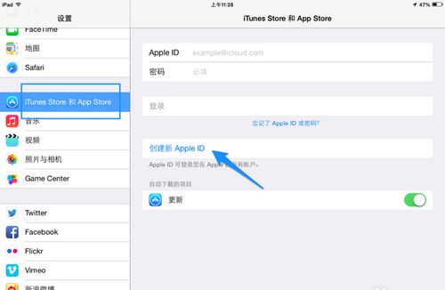 新ipad怎么注册ID