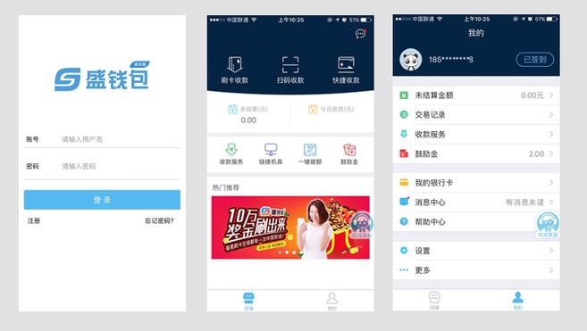 盛钱包成长版为什么用不了