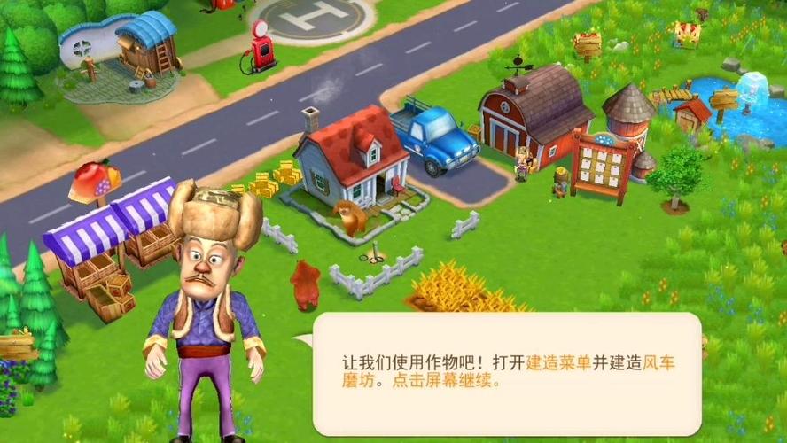 熊出没之农场游戏