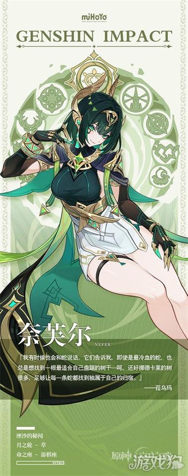 奈芙尔是原神最强角色吗