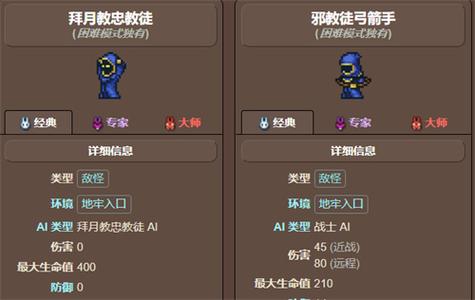 泰拉瑞亚褴褛邪教徒法师怎么刷