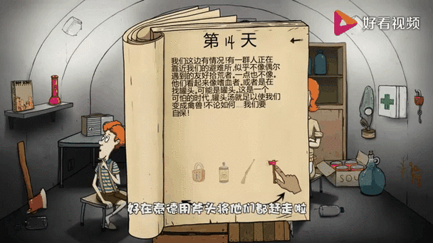 60秒末日生存下载