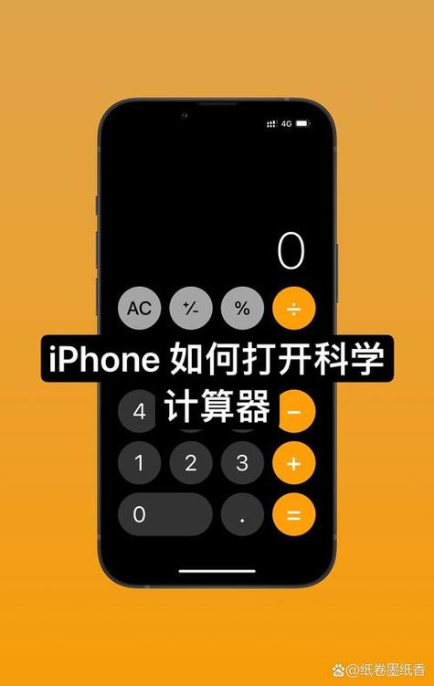 oppo手机计算器平方怎么打