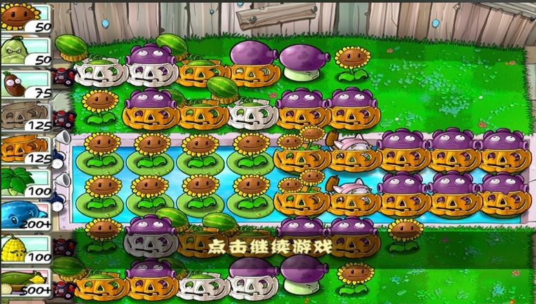 植物大战僵尸怎么打无尽截图3