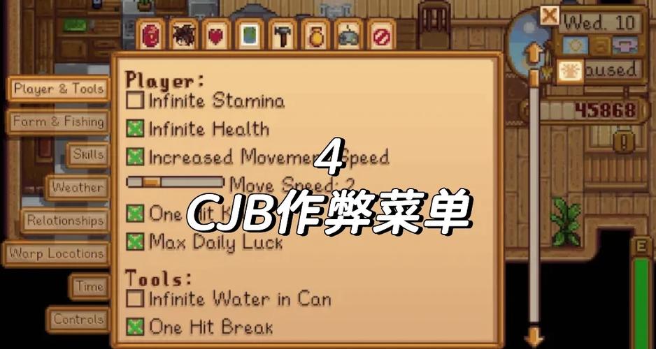 星露谷cjb菜单怎么调出来