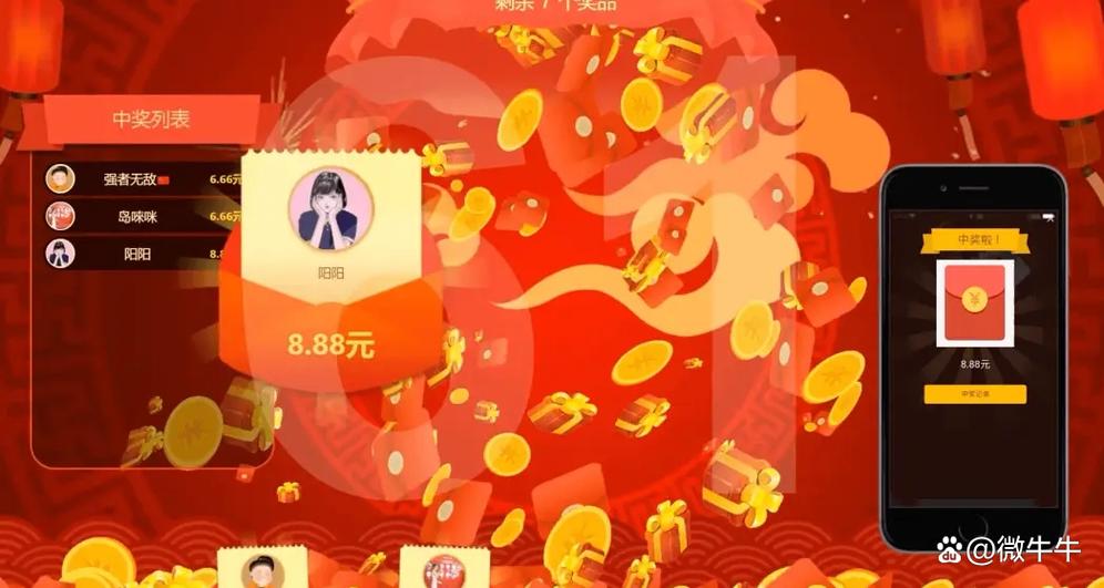 微信2026红包活动