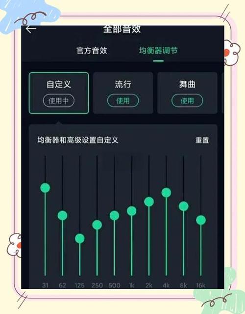 qq音乐智能音效好不好截图2