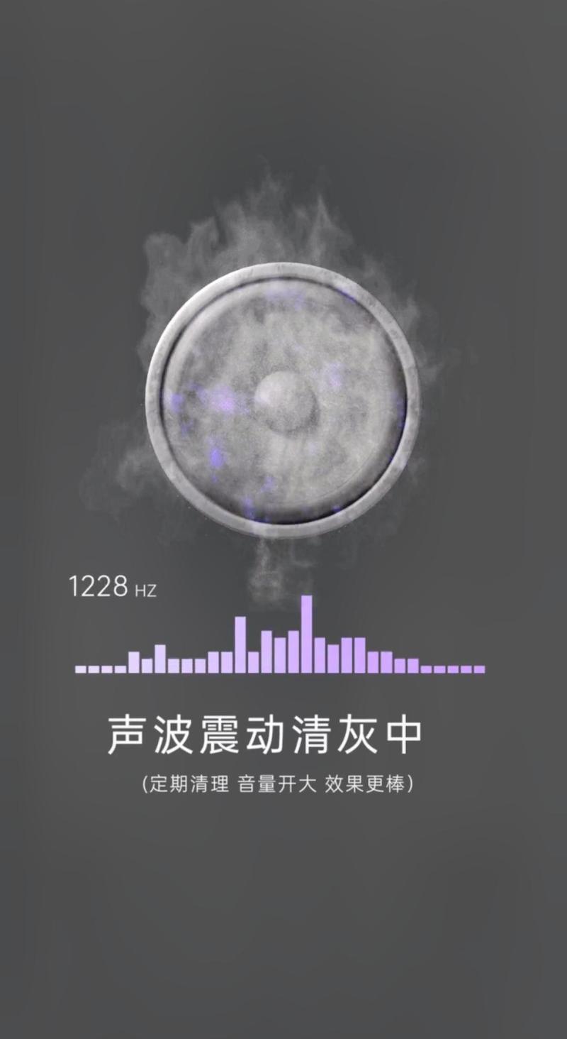 vivo手机灰尘清理声波