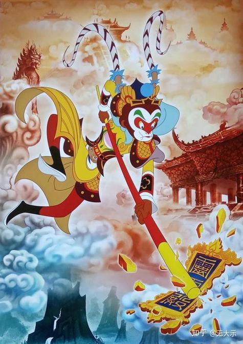 孙悟空从出生到大闹天宫多少年