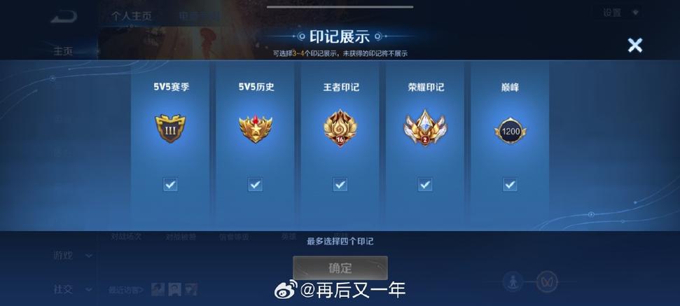 至暗之夜2000点数兑换5个荣耀印记