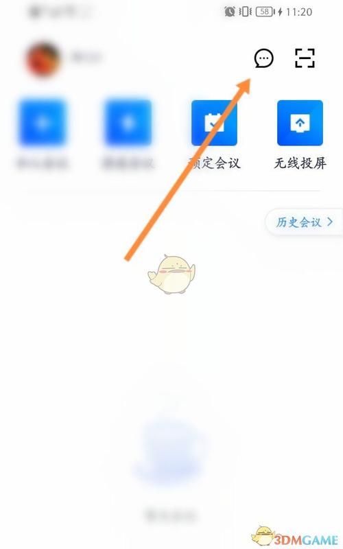 手机腾讯会议锁屏会退出吗