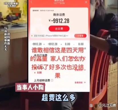 流量欠费解决办法