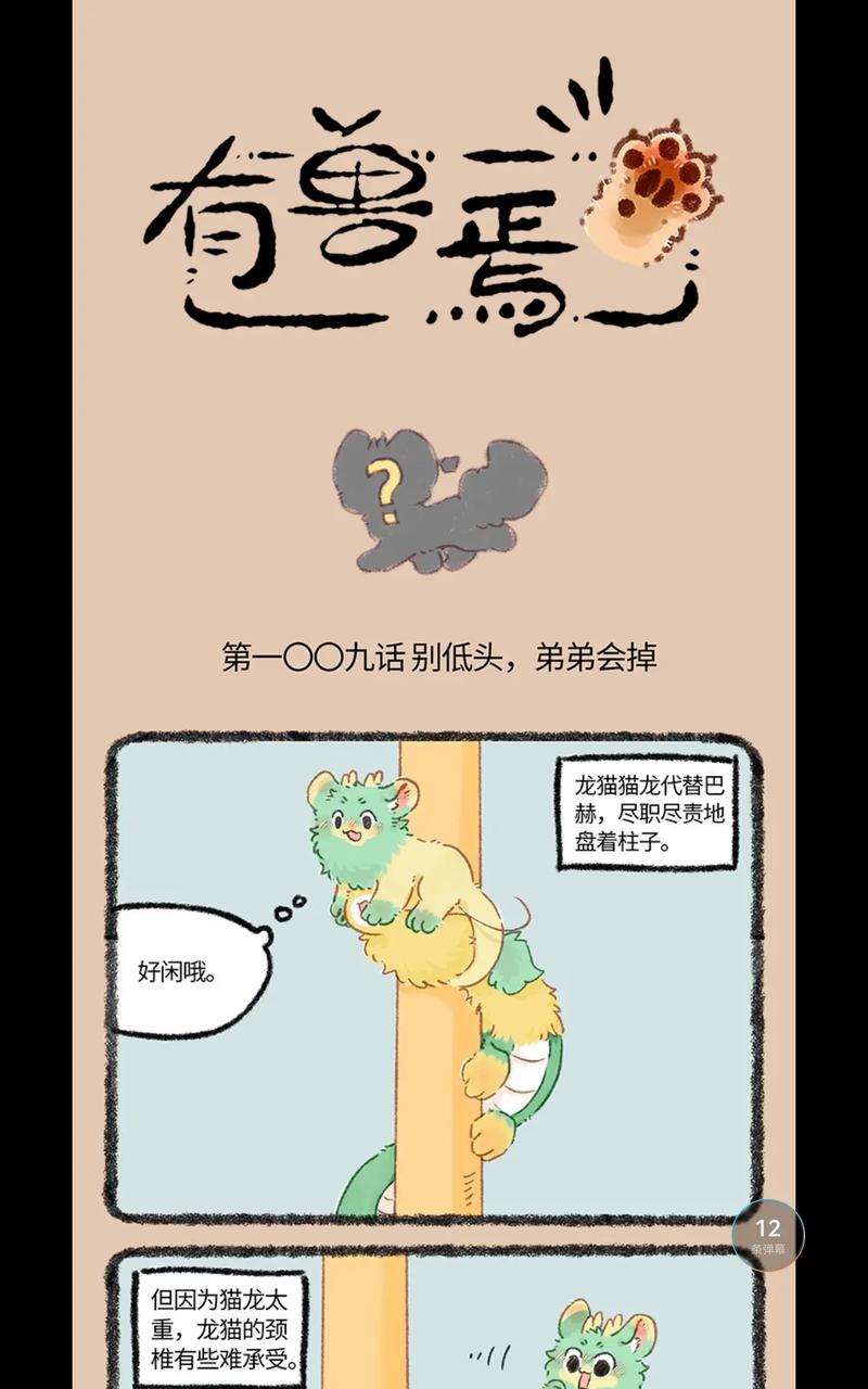 神兽来了没有离线收益