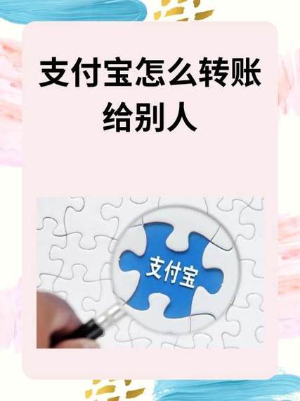 支付宝能给别人用吗