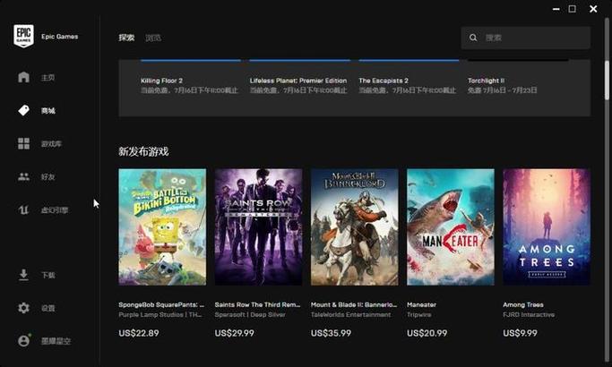 epic账号借给朋友没事吧