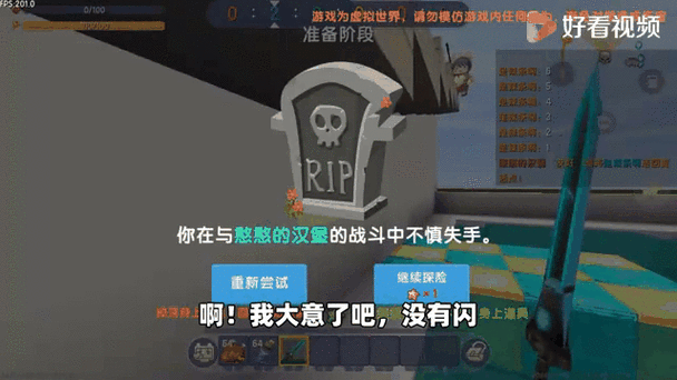 入梦解说迷你世界屠夫