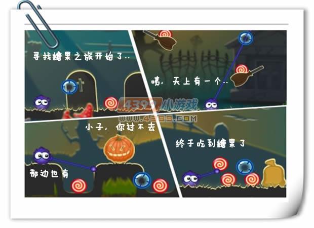 智商球万圣节版下载截图2