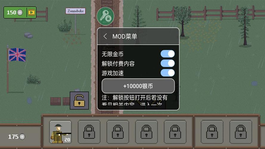 1917战壕战争重制版内置菜单