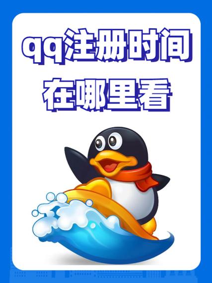 qq元梦之星首次注册