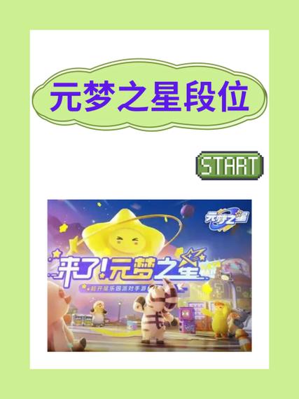 qq元梦之星首次注册截图2
