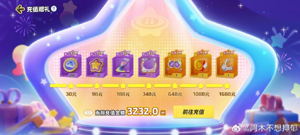 qq元梦之星首次注册截图3