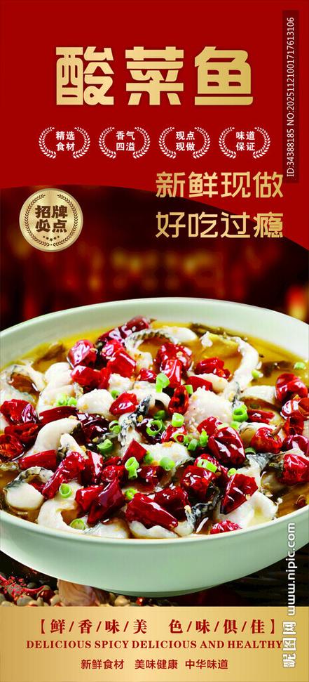 吃鱼的广告宣传语