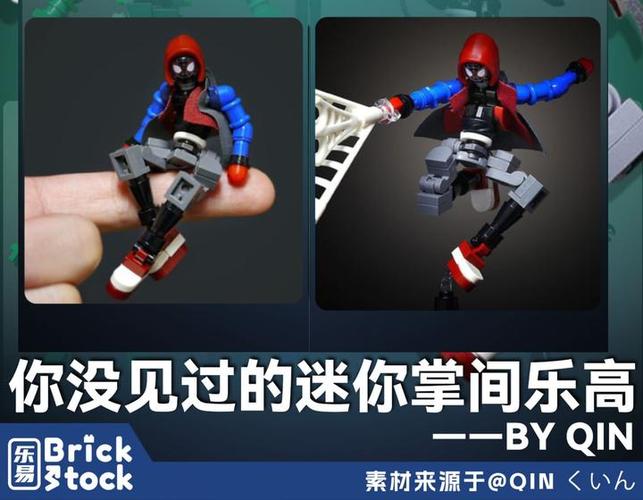 用乐高拼一个可动人偶