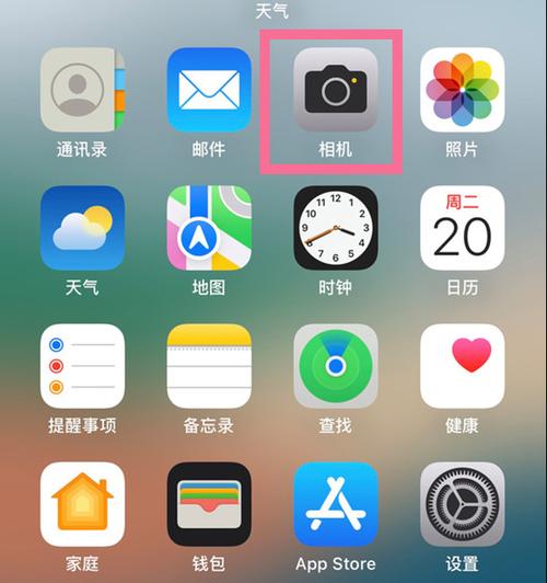 苹果手机拍照实况怎么开截图3