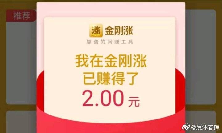金刚涨是怎么赚钱的