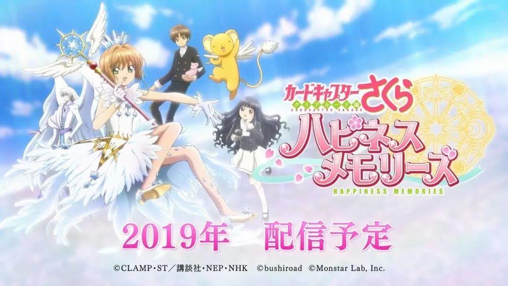 魔卡少女樱游戏汉化