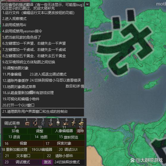 ck3控制台秘籍大全