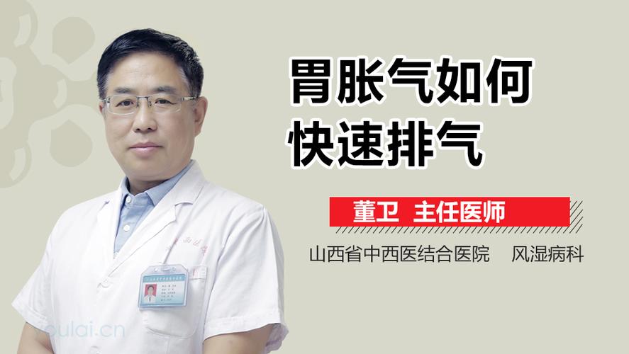 解决胃胀气最快的
