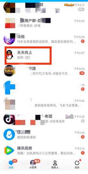 qq群成员昵称大全有趣截图2