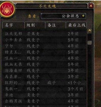 魔兽公会最霸气的名字