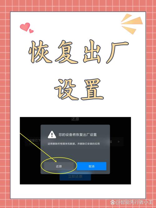 switch怎么恢复出厂设置