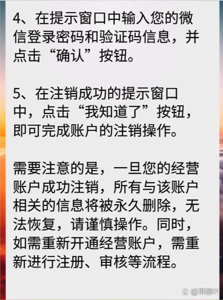 经营账户限制怎么解除