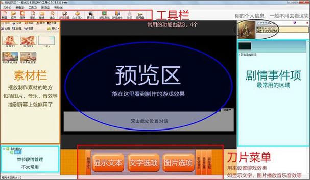 橙光破解软件