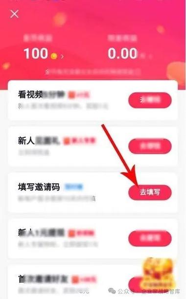 抖音极速版邀请码是多少