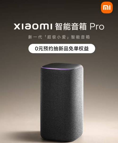 手机可以远程控制的音响