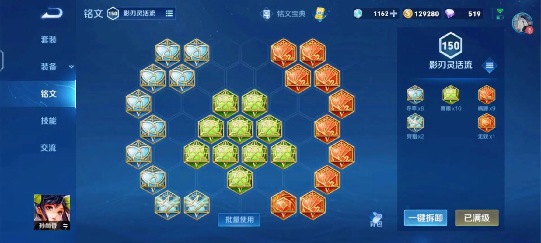 祸源铭文属性