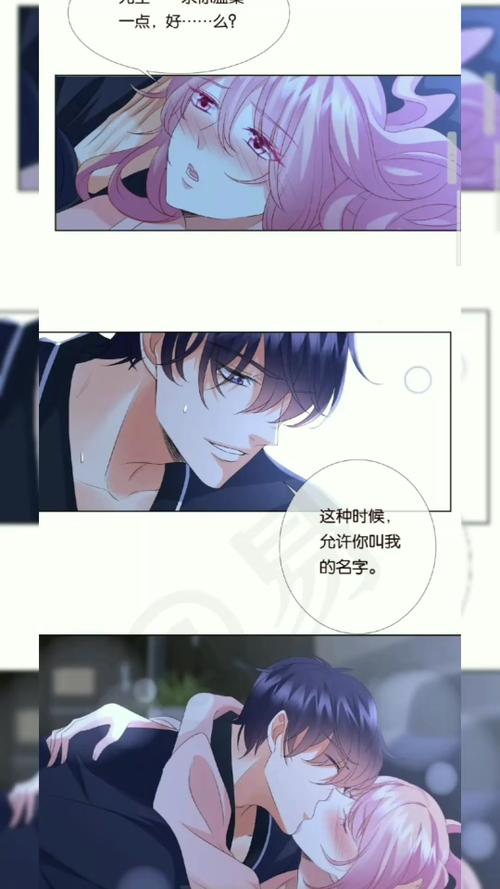 名门挚爱漫画下拉式6漫画
