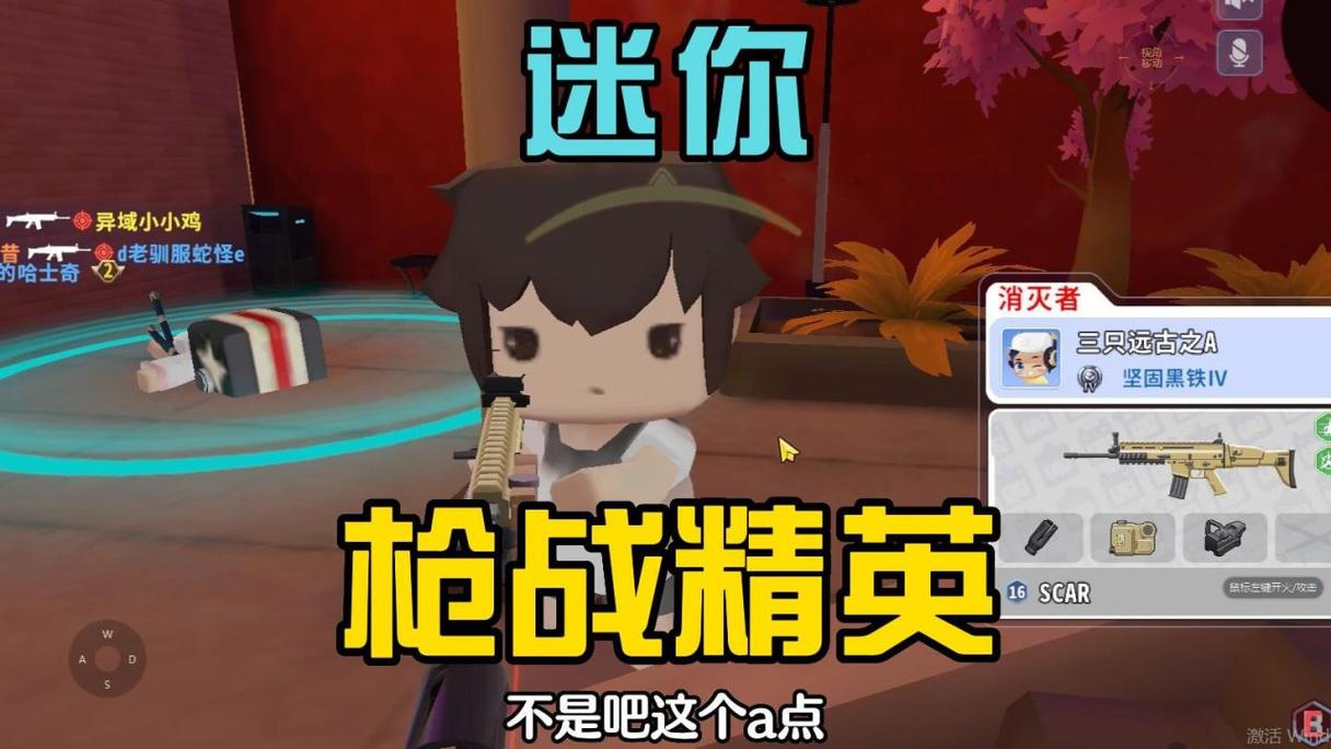 迷你枪战精英客服入口截图3
